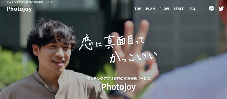 Photojoy（フォトジョイ）